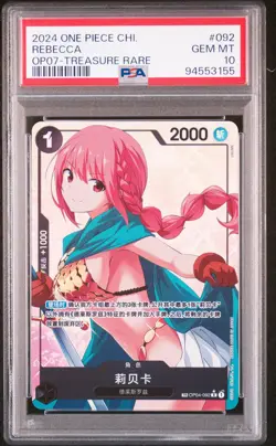 Rebecca One Piece 2024 OP07 Treasure Rare Chinese TR OP04-092 R PSA 10 - Image 1