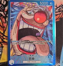 Buggy (Alt Art) OP09-042 L Emperors in the New World - ONE PIECE Card Chinese NM - Image 1