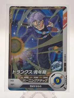 Dragon Ball Super Divers Trunks : Seinenki R Card SDV3-001 RARE FOIL BANDAI MINT - Image 2