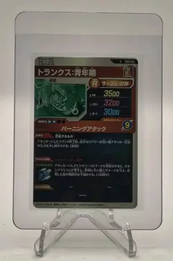 Dragon Ball Super Divers Trunks : Seinenki R Card SDV3-001 RARE FOIL BANDAI MINT - Image 3