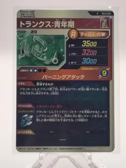 Dragon Ball Super Divers Trunks : Seinenki R Card SDV3-001 RARE FOIL BANDAI MINT - Image 4