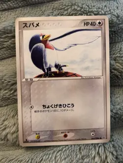 Pokemon Japanese Taillow 064/086 Holon Research Tower 2005 1st Edition Card NM - Image 1