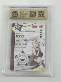 Naruto Kayou TCG Card Ino Yamanaka NR-SP-062 CCG 10 - Image 2