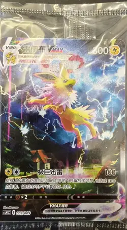 Pokemon 2024 TCG S-Chinese Jolteon Flareon Vaporeon Vmax CSHC-003 006 009 SEALED - Image 4