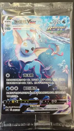 Pokemon 2024 TCG S-Chinese Jolteon Flareon Vaporeon Vmax CSHC-003 006 009 SEALED - Image 3