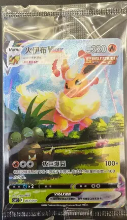 Pokemon 2024 TCG S-Chinese Jolteon Flareon Vaporeon Vmax CSHC-003 006 009 SEALED - Image 4