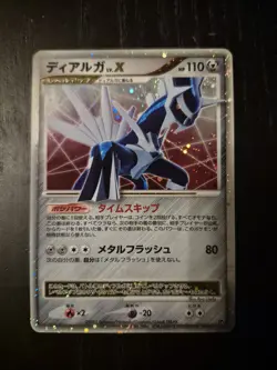 Pokemon Card Dialga LV.X Holo DP3 Japanese Shining Darkness Card 2007 - Image 1