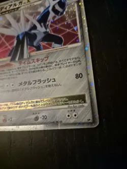Pokemon Card Dialga LV.X Holo DP3 Japanese Shining Darkness Card 2007 - Image 2