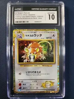 Lt. Surge's Raticate Pokemon (2023) Japanese TCG Classic 016/032 GEM MINT 10 CGC - Image 1