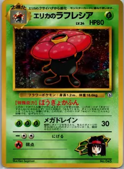 Japanese Erika's Vileplume No. 045 Gym Heroes - Holo Pokemon Card - LP - Image 1
