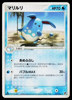 AZUMARILL 017/053 MIRACLE OF THE DESERT JAPANESE POKEMON TCG - Image 1