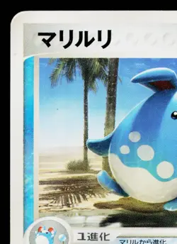 AZUMARILL 017/053 MIRACLE OF THE DESERT JAPANESE POKEMON TCG - Image 2