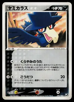 Murkrow 092/106 Rare Golden Sky Silvery Ocean Pokemon Japanese Moderately Played - Image 1