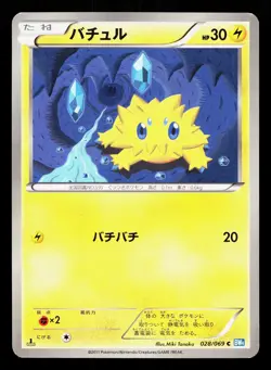 Joltik 028/069 Dark Rush LP Japanese Pokemon Card TCG - Image 1