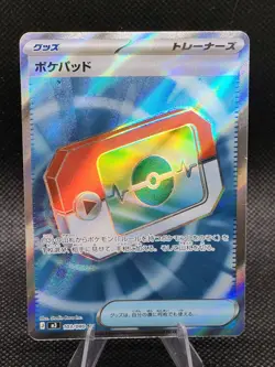 Poke Pad 103/080 M3 Secret Rare Japanese Pokemon Card Munikis Nihil Zero - Image 1