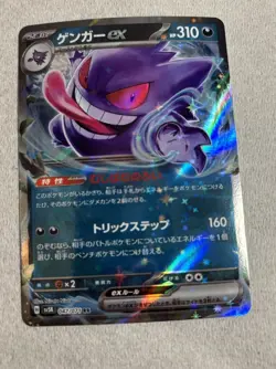 Pokemon Gengar EX Holo Double Rare Card 047/071 Sv5k: Wild Force Japanese RR - Image 1