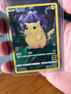 Pikachu 001/028 S8a: 25th Anniversary Collection Holo (Korean) Pokemon - Image 2