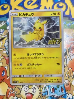Pikachu 126/S-P Promo Sword & Shield Promos Pokemon Japanese Pokemon TCG - Image 1