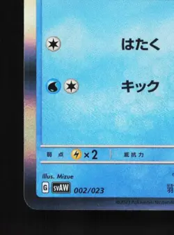 Quaxly 002/023 NM Quaxly & Mimikyu ex Starter Set ex Japanese Pokemon Card TCG - Image 2