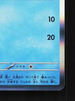 Quaxly 002/023 NM Quaxly & Mimikyu ex Starter Set ex Japanese Pokemon Card TCG - Image 3