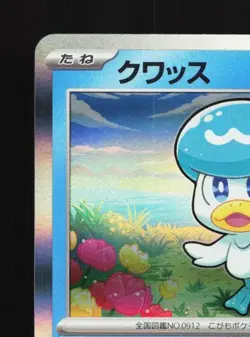 Quaxly 002/023 NM Quaxly & Mimikyu ex Starter Set ex Japanese Pokemon Card TCG - Image 4