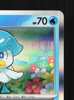 Quaxly 002/023 NM Quaxly & Mimikyu ex Starter Set ex Japanese Pokemon Card TCG - Image 5