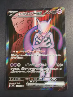 Pokemon Japanese Team Rocket's Mewtwo ex SR 114/098 SV10 Glory of Team Rocket - Image 1