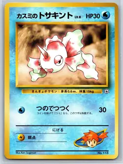 Misty's Goldeen - Hanada City Gym Deck No 118 Lv 8 Pokemon 151 Card NM - Image 1