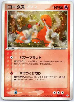 POKEMON TCG TORKOAL 010/054 ADV HOLO RARE RULERS OF THE HEAVENS JAPANESE DAMAGED - Image 1