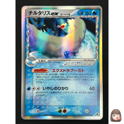 [NM] Altaria ex Delta Pokemon Card Japanese 019/068 Dragon Frontiers Holo JB25 - Image 1