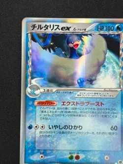 [NM] Altaria ex Delta Pokemon Card Japanese 019/068 Dragon Frontiers Holo JB25 - Image 4