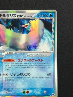 [NM] Altaria ex Delta Pokemon Card Japanese 019/068 Dragon Frontiers Holo JB25 - Image 5