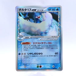 Altaria ex Delta 019/068 Holo Dragon Frontiers Pokemon Card Japanese 2006 - Image 1