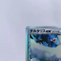 Altaria ex Delta 019/068 Holo Dragon Frontiers Pokemon Card Japanese 2006 - Image 2