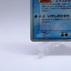 Altaria ex Delta 019/068 Holo Dragon Frontiers Pokemon Card Japanese 2006 - Image 4