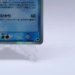 Altaria ex Delta 019/068 Holo Dragon Frontiers Pokemon Card Japanese 2006 - Image 5