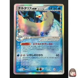 [NM] Altaria ex Delta Pokemon Card Japanese 019/068 Dragon Frontiers Holo 21D41 - Image 1
