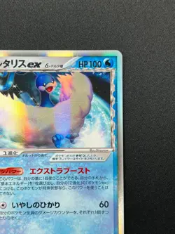 [NM] Altaria ex Delta Pokemon Card Japanese 019/068 Dragon Frontiers Holo 21D41 - Image 5