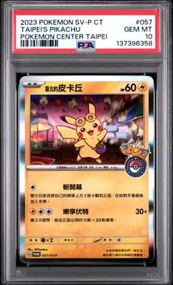 2023 POKEMON TRADITIONAL CHINESE SV-P PROMO #057 TAIPEI'S PIKACHU PSA 10 - Image 1