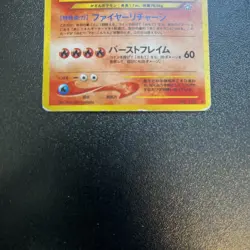 Typhlosion No. 157 Japanese Neo Genesis Holo Promo Old Back Pokemon Card HP - Image 2