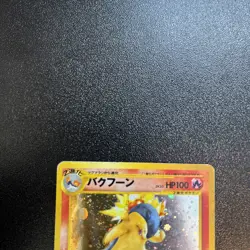 Typhlosion No. 157 Japanese Neo Genesis Holo Promo Old Back Pokemon Card HP - Image 3