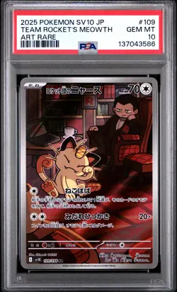 2025 POKEMON JPN SV10-GLORY OF TEAM ROCKET ART RARE TEAM ROCKET'S MEOWTH PSA 10 - Image 1