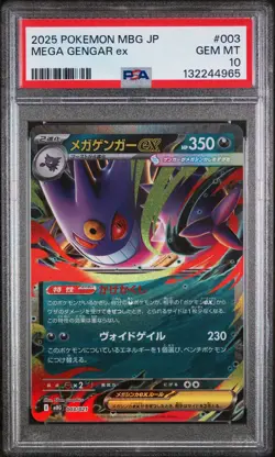 2025 POKEMON JAPANESE MBG-MEGA STARTER SET #003 MEGA GENGAR ex PSA 10 - Image 1