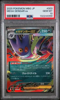 2025 POKEMON JAPANESE MBG-MEGA STARTER SET #003 MEGA GENGAR ex PSA 10 - Image 1