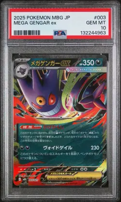 2025 POKEMON JAPANESE MBG-MEGA STARTER SET #003 MEGA GENGAR ex PSA 10 - Image 1