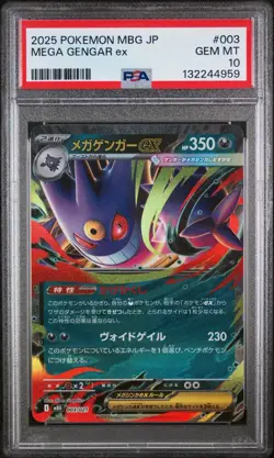 2025 POKEMON JAPANESE MBG-MEGA STARTER SET #003 MEGA GENGAR ex PSA 10 - Image 1