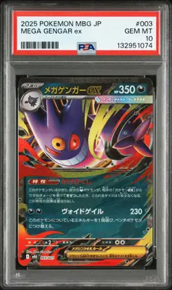 PSA 10 MEGA Gengar ex 003/021 Starter Set MBG Pokemon Card Japanese 2025 - Image 1