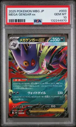 2025 POKEMON JAPANESE MBG-MEGA STARTER SET #003 MEGA GENGAR ex PSA 10 - Image 1