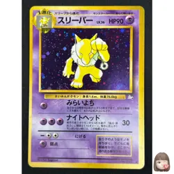 Swirl [NM] Hypno Pokemon Card Japanese No.097 Fossil Set Rare Holo 2000 20US13 - Image 1