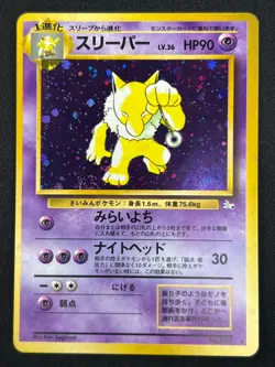 Swirl [NM] Hypno Pokemon Card Japanese No.097 Fossil Set Rare Holo 2000 20US13 - Image 2